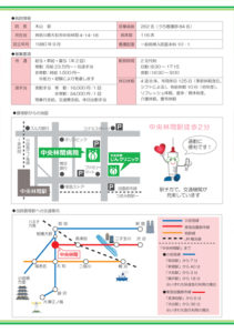 %e5%b0%b1%e8%81%b7%e5%be%a9%e8%81%b7%e7%9b%b8%e8%ab%87%e4%bc%9a%e8%a3%8f