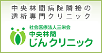 中央林間病院 神奈川県大和市 小田急線中央林間駅徒歩2分 中央林間病院 神奈川県大和市 小田急線中央林間駅徒歩2分