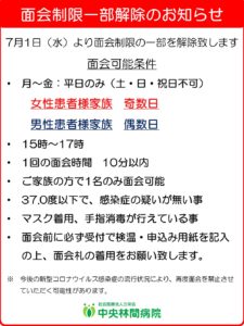 大和 市立 病院 コロナ